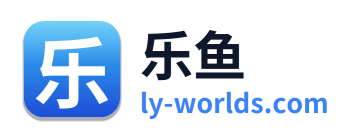 乐鱼